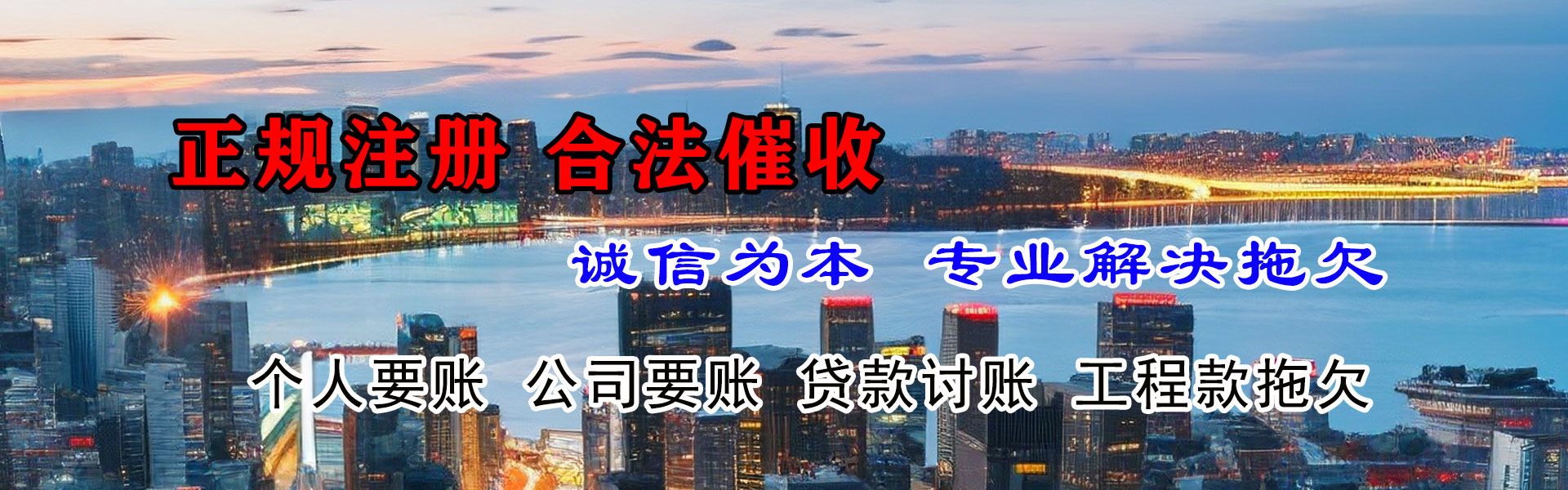 夏县收债公司